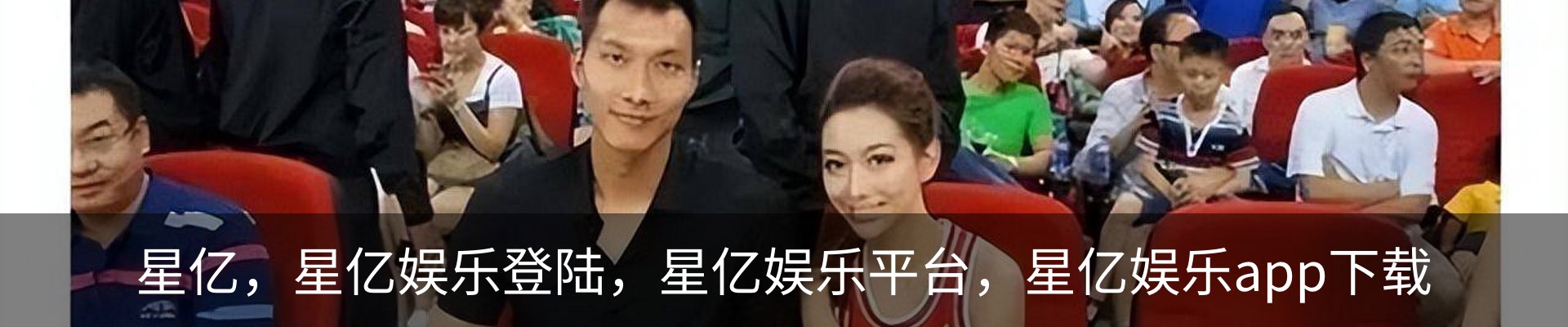 星亿，星亿娱乐登陆，星亿娱乐平台，星亿娱乐app下载