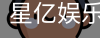 星亿，星亿娱乐登陆，星亿娱乐平台，星亿娱乐app下载